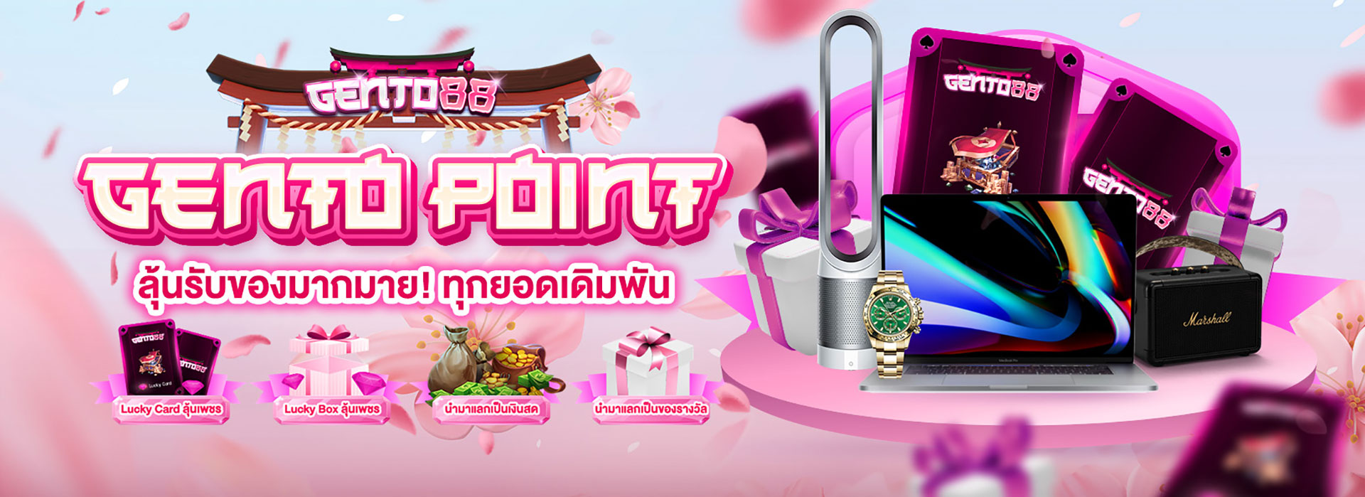 gento88 ฟรีเครดิต