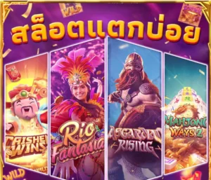 pg 888 เข้าสู่ระบบ